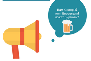 Новые подарки для любителей пива в интернет-магазине CAPSBOARD.COM фото
