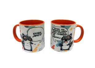 Raccoon Cup