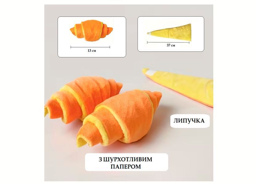 CAPSBOARD Croissant Treat Toy for Dogs