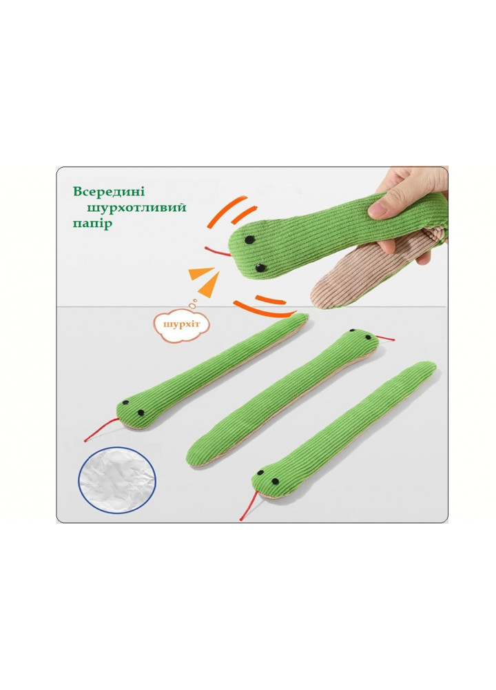 Іграшка для собак Змія 36 см з шурхотливим папером CAPSBOARD